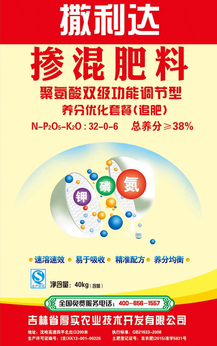 撒利达38含量红色