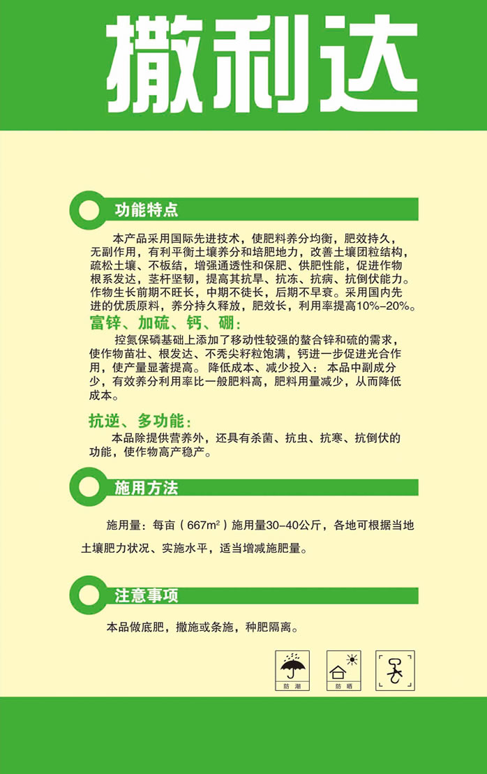 撒利达42含量绿色